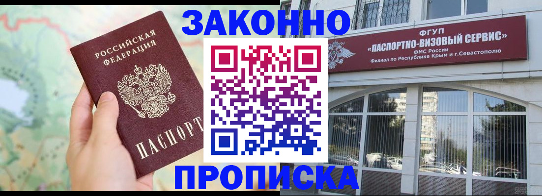 временная регистрация для школы в Кондрово